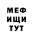 Метадон белоснежный Tony Suarez