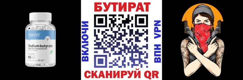 Бутират оксибутират Омск