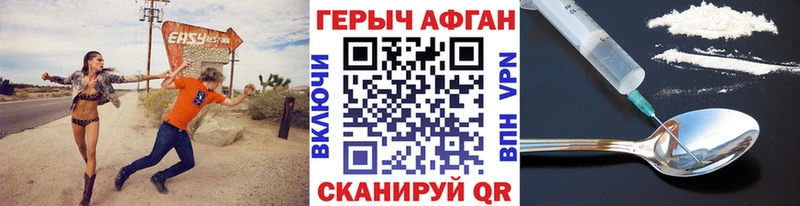 ГЕРОИН афганец Омск