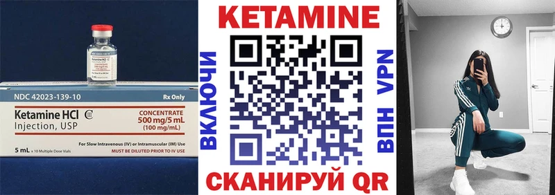 КЕТАМИН VHQ  Омск 