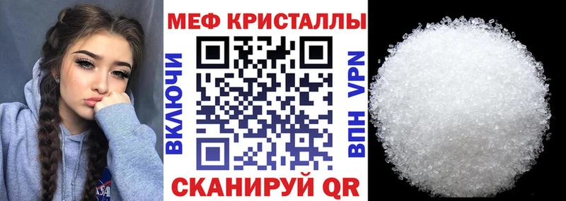 мега вход  Омск  МЕФ кристаллы 