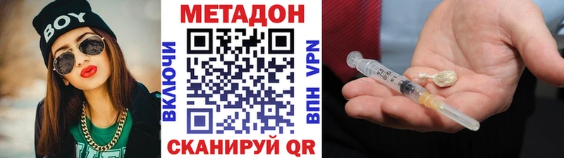 МЕТАДОН белоснежный  где купить   Омск 